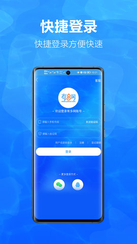 有多网 2.4.4 安卓版 2
