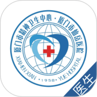 厦门市仙岳医院医护端