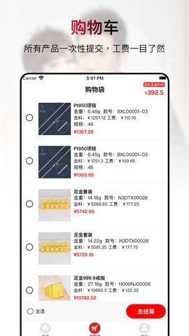 鸳鸯金楼黄金宝 2.7.2 安卓版 3