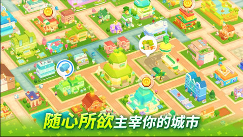 积木大师国际版 2.0.12 安卓版 2