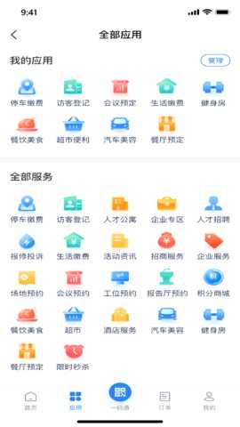 新悦汇 1.0.8 安卓版 1