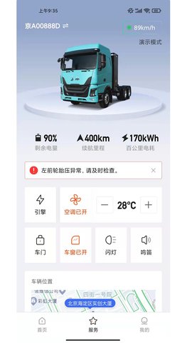 征上游 1.7.4 安卓版 1