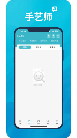 A优后台 1.1.4 安卓版 2
