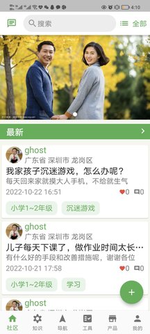 无忧妈妈 1.0.251.0.25 安卓版 1