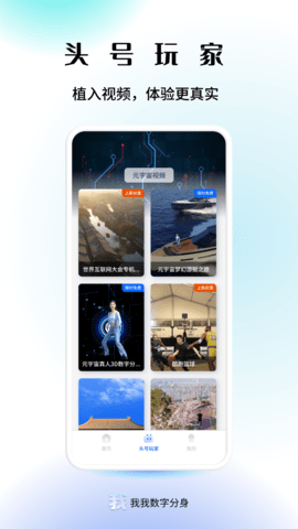 我我数字分身 1.0.2 安卓版 2