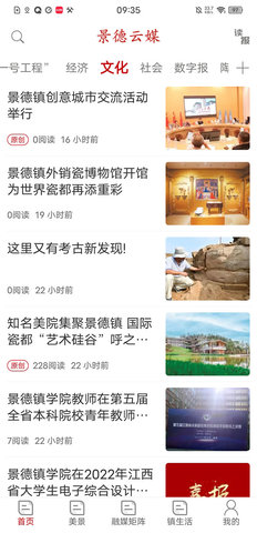 景德云媒 3.1.6 安卓版 3