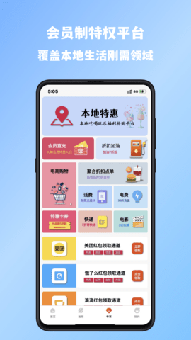 生活壹佰 1.3.6 安卓版 2
