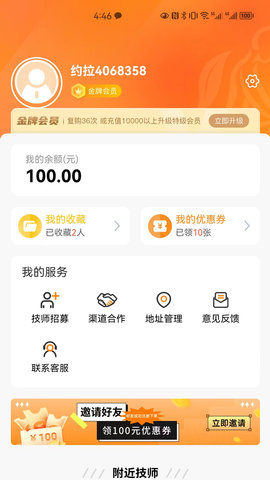 约拉到家 1.9.8 安卓版 2