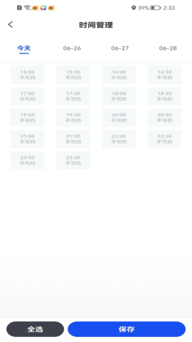 东都到家技师端 1.0.27 安卓版 1