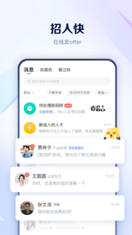 天骄亦聘 1.0.9 安卓版 1