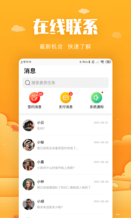 中嘉创谷 3.1.11 安卓版 2