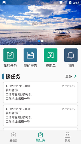 质量千里眼 1.78.0 安卓版 1