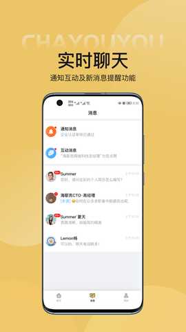 查优优 1.6.0 安卓版 1