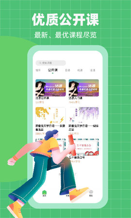 恰学课堂 1.2.9 安卓版 2