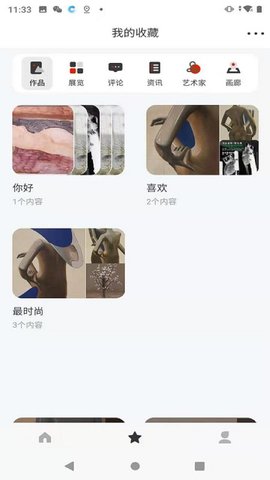 ArtOnTime 1.3.9 安卓版 3