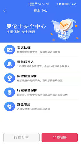 罗伦士关爱 1.0.5 安卓版 2