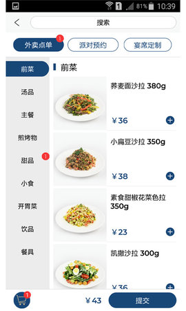 Brasserie帕司利 1.0.1 安卓版 2