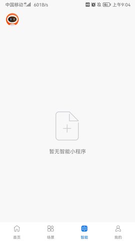 麦驰管家 1.0.3 安卓版 3