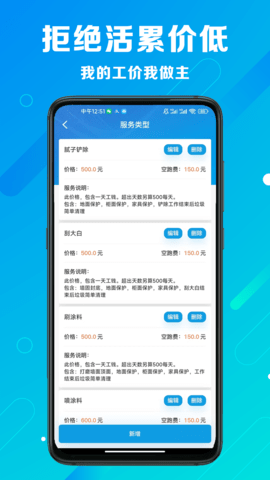心加服务端 1.0.39 安卓版 1