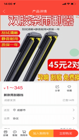 车服云智 1.0.21 安卓版 3