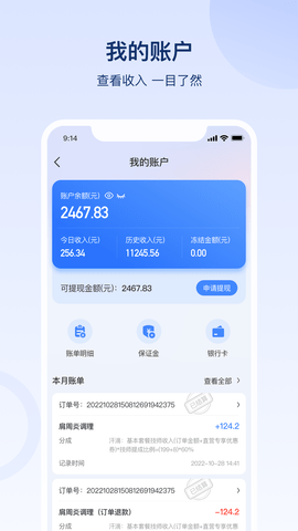 汗滴管理版 1.0.5 安卓版 3