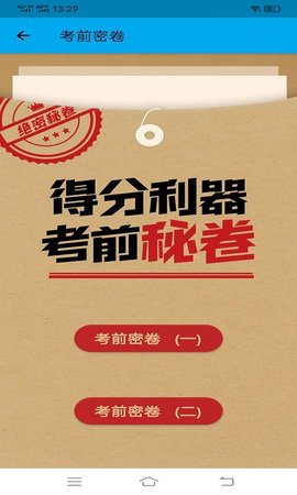 科目四学习平台 1.2.7 安卓版 3