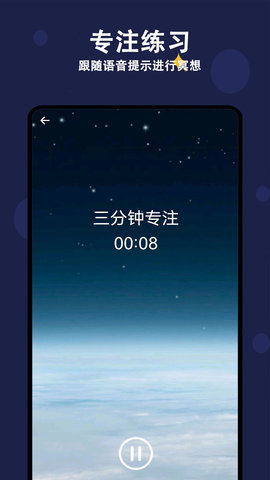 天天早睡打卡 3.6.0 安卓版 4