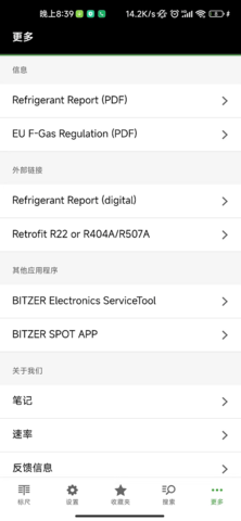 RefRuler 3.4.0 安卓版 4