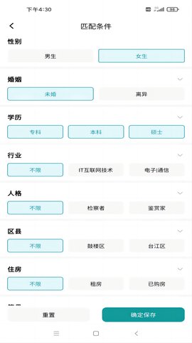 于山角 3.16.8 安卓版 1