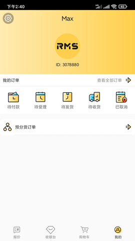 RMS 1.0.8 安卓版 2