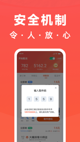 骑手岛 6.3.5 安卓版 3