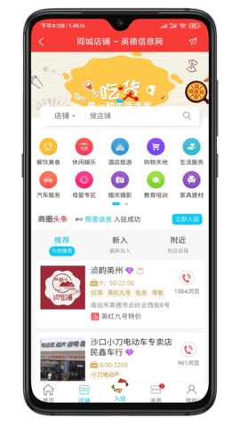 爱英德 3.5.1 安卓版 2