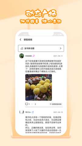 超级马戏团推推乐 2.0.1 安卓版 2