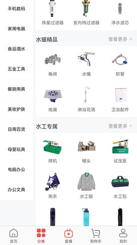 伟星商城 2.0.0 安卓版 3