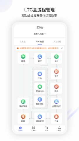 企营盈 5.3.6 安卓版 1