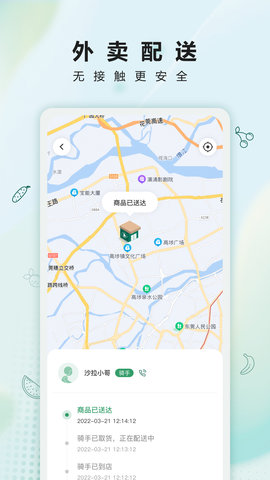 沙拉食刻 2.6.8 最新版 4