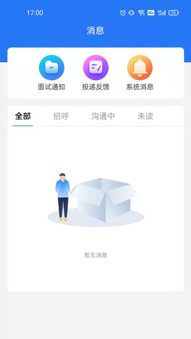 潮州直聘 1.0.6 安卓版 2
