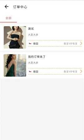 中欧贸易精准对接大数据云平台 1.0.6 安卓版 2