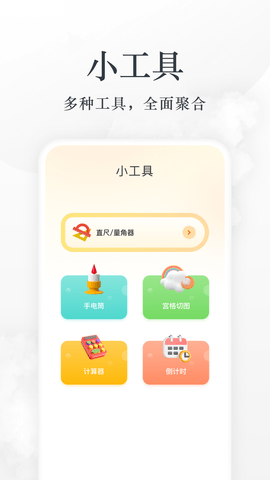 小书包 25.01.27 安卓版 3