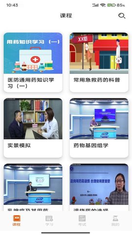 宝迪云课堂 1.0.1 安卓版 1