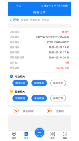 充充店 2.2.4 安卓版 1