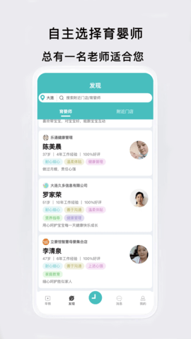 趣小伴 2.4.6 安卓版 3