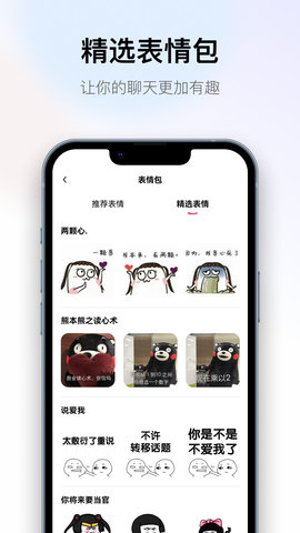 撩蜜 1.3.4 安卓版 3
