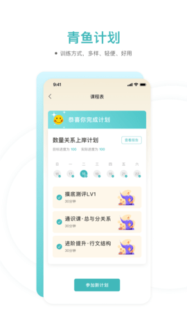 青鱼未来 v3.0.8 安卓版 2