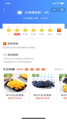 新悦汇 1.0.8 安卓版 3