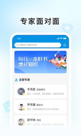 E问E答 1.0.1 安卓版 2