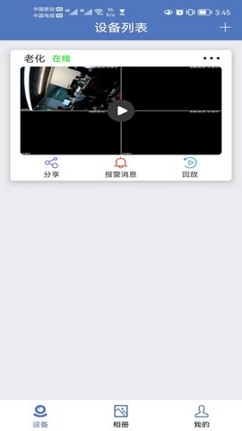 S-Link 3.1.1 安卓版 4