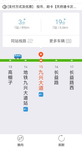 5G手机地图导航 6.0.0 安卓版 3