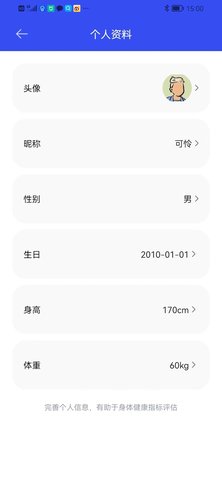 享跳 1.6 安卓版 3