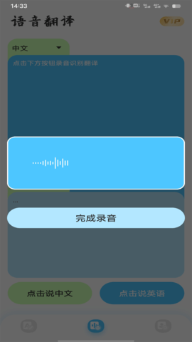 屏幕翻译 1.0.1 安卓版 3